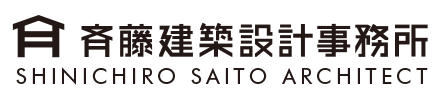 斉藤建築設計事務所